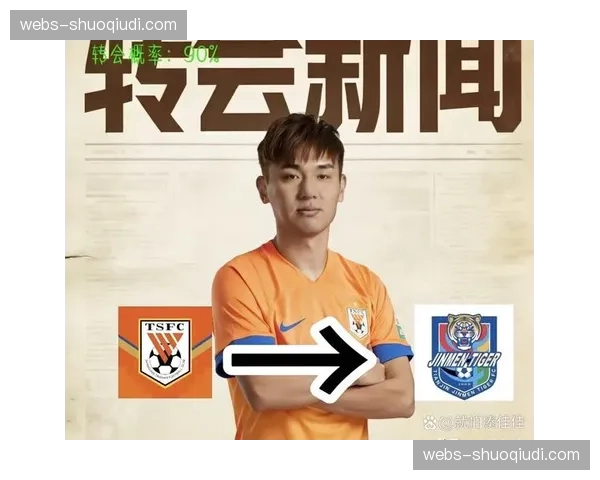 天津津门虎吴兴涵季胜攀加盟 齐雨熙刘帅蔡承峻乃博宁林补充年轻血液